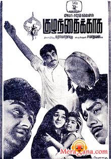 Poster of Kuzhanthaikkaga (1968)